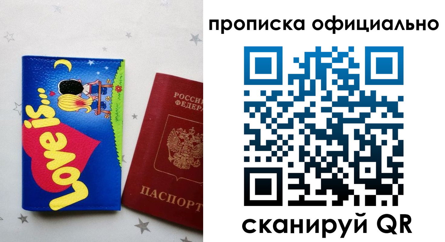 временная регистрация собственник в Волжске