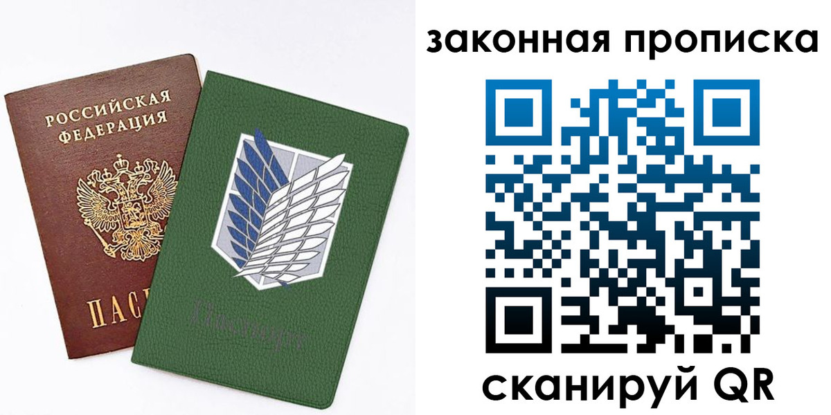 прописка в Волжске