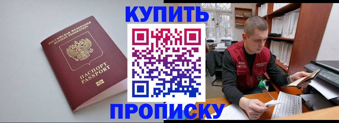 временная регистрация адрес в Волжске