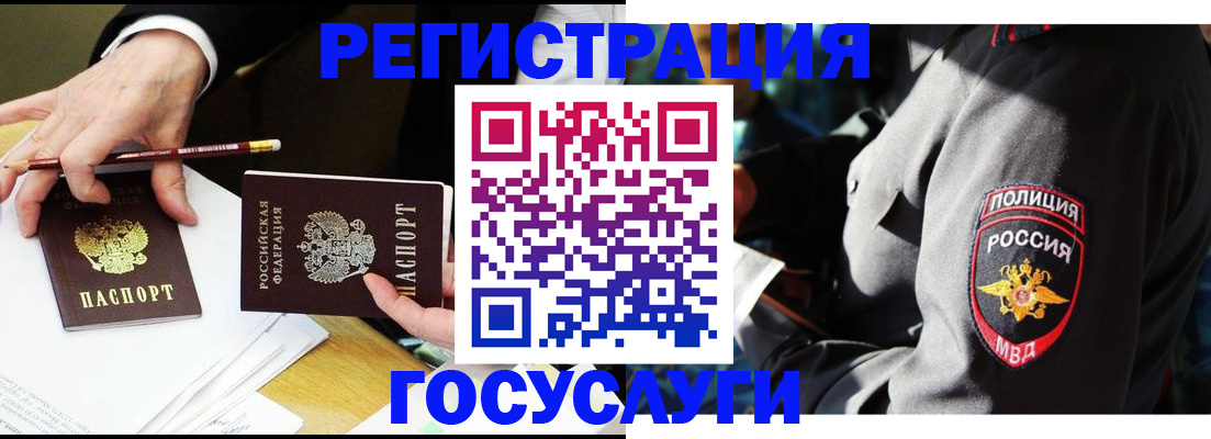 где прописаться в Волжске