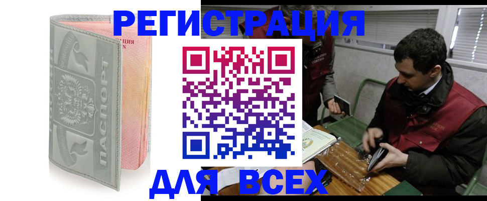 прописка иностранных граждан в Волжске