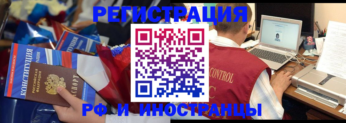 миграционный учет в Волжске